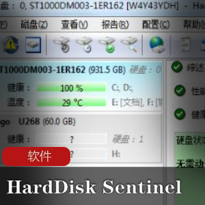 实用软件《Hard Disk Sentinel 5.70》中文绿色专业版