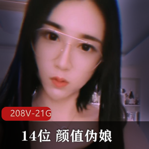 清纯大眼妹子-璐鹿，首次高价房间社保视频【2V-1.3G】