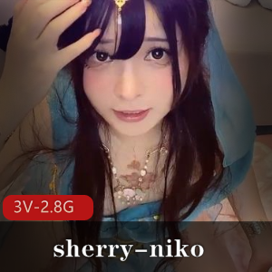 中日混血女神-sherry-niko【3V-2.8G】