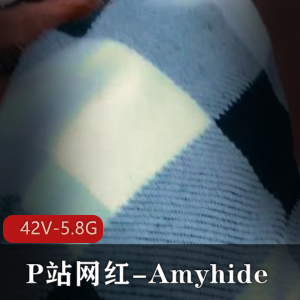 P站网红-Amyhide-全部合集1【42V-5.8G】