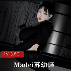 VAM-Madei苏幼蝶-极品黑丝老板娘风S诱人 [1V-3.8G]