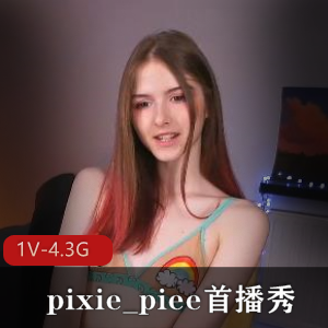 pixie_piee首播秀【1V-4.3G]